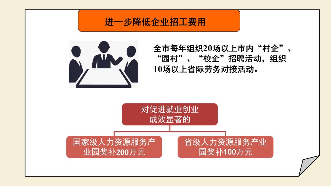 广东省居民养老政策文件解读