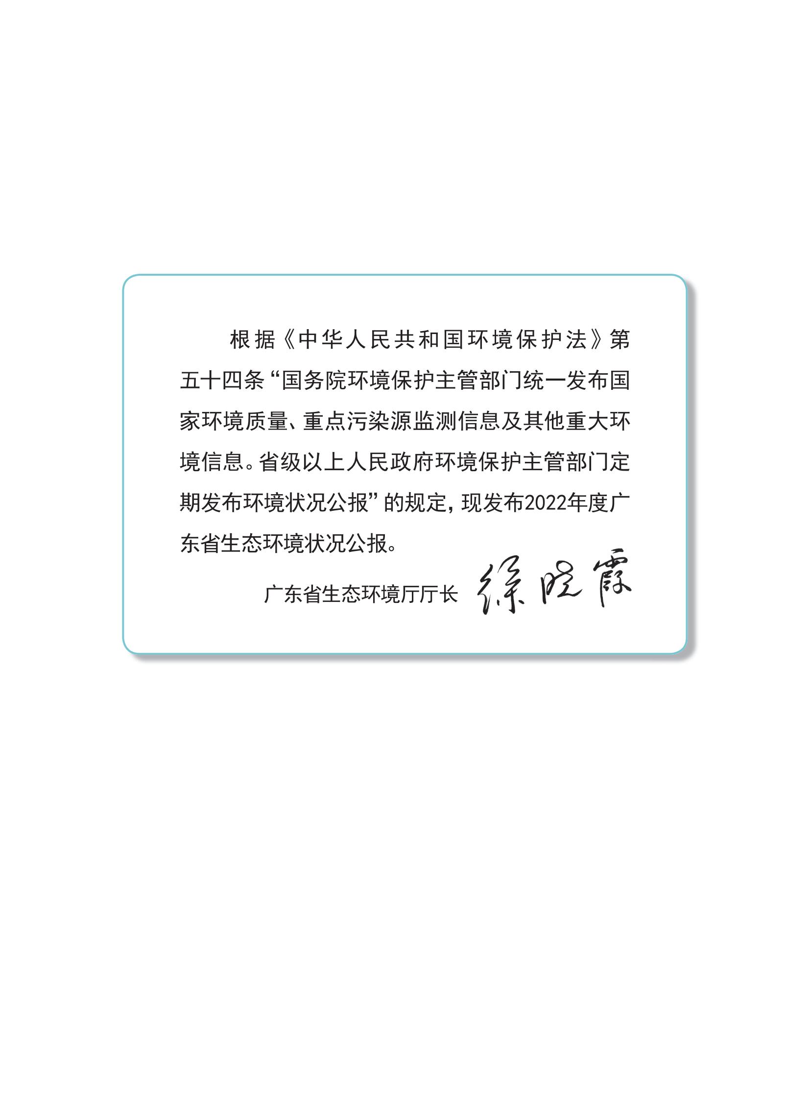 广东省浩然公示的深度解读