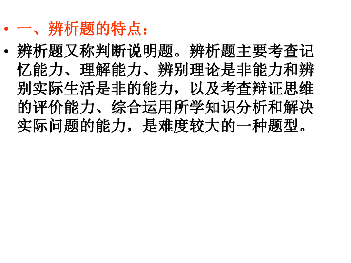 广东省考答题，策略、技巧与心得