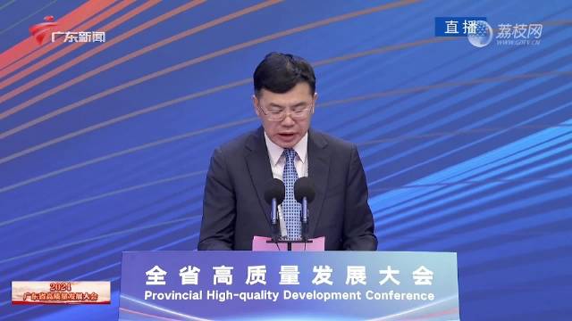 广东省秘书长，引领广东发展的中坚力量