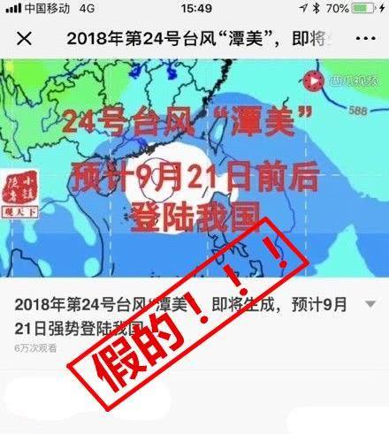 广东省气象台即时消息，关注天气变化，共筑美好生活