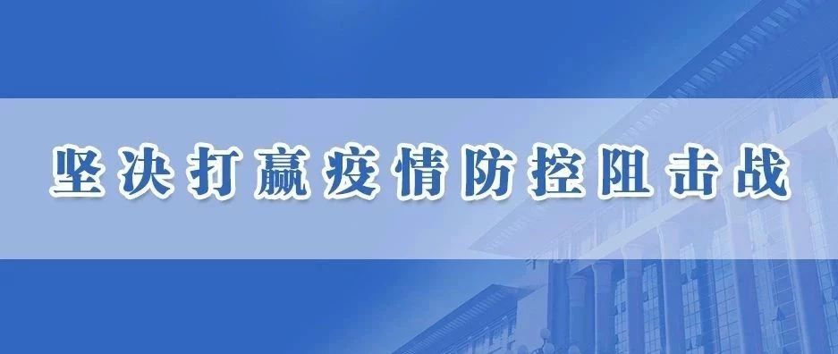 广东省银保监局在疫情中的积极应对与支持