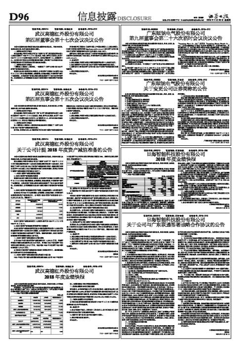 广东电气有限公司，引领中国电气行业的先锋