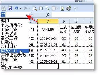 广东省考Excel，提升工作效率的必备技能