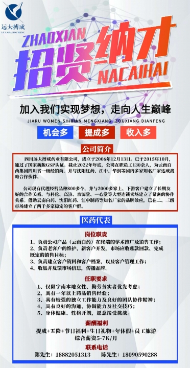 江苏微盟科技盛大招聘，共筑未来科技梦想