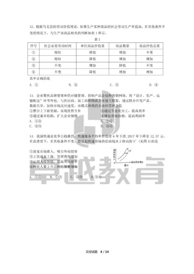 广东省考全国卷几的深度解析