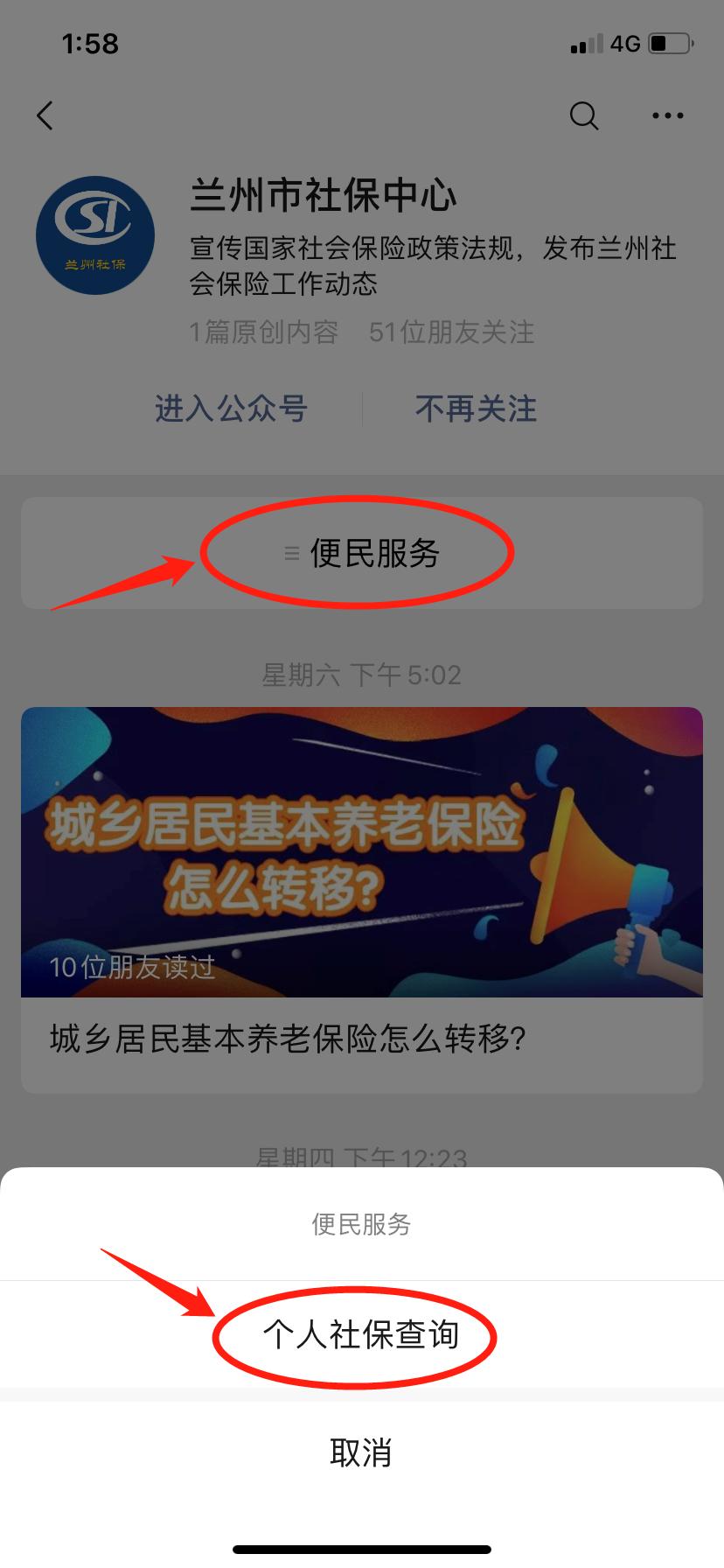 广东省社保查询指南，如何查询他人社保信息