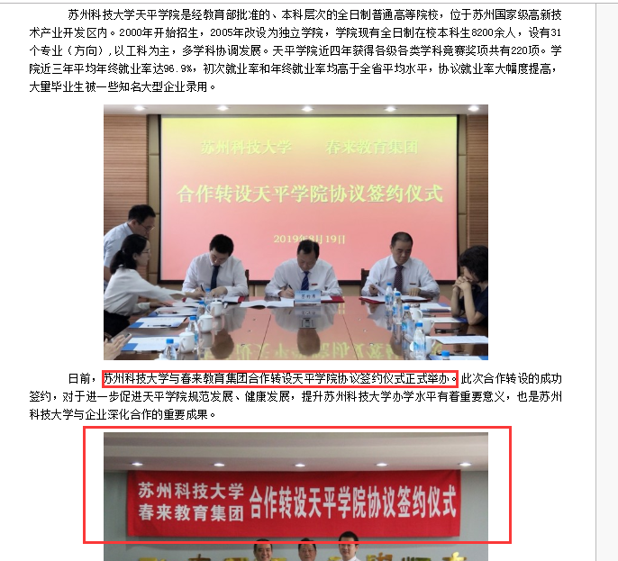 江苏精研科技直招——开启职业新篇章