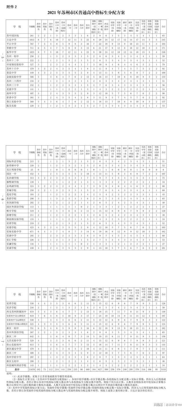 重庆房产加名，政策解读与影响分析