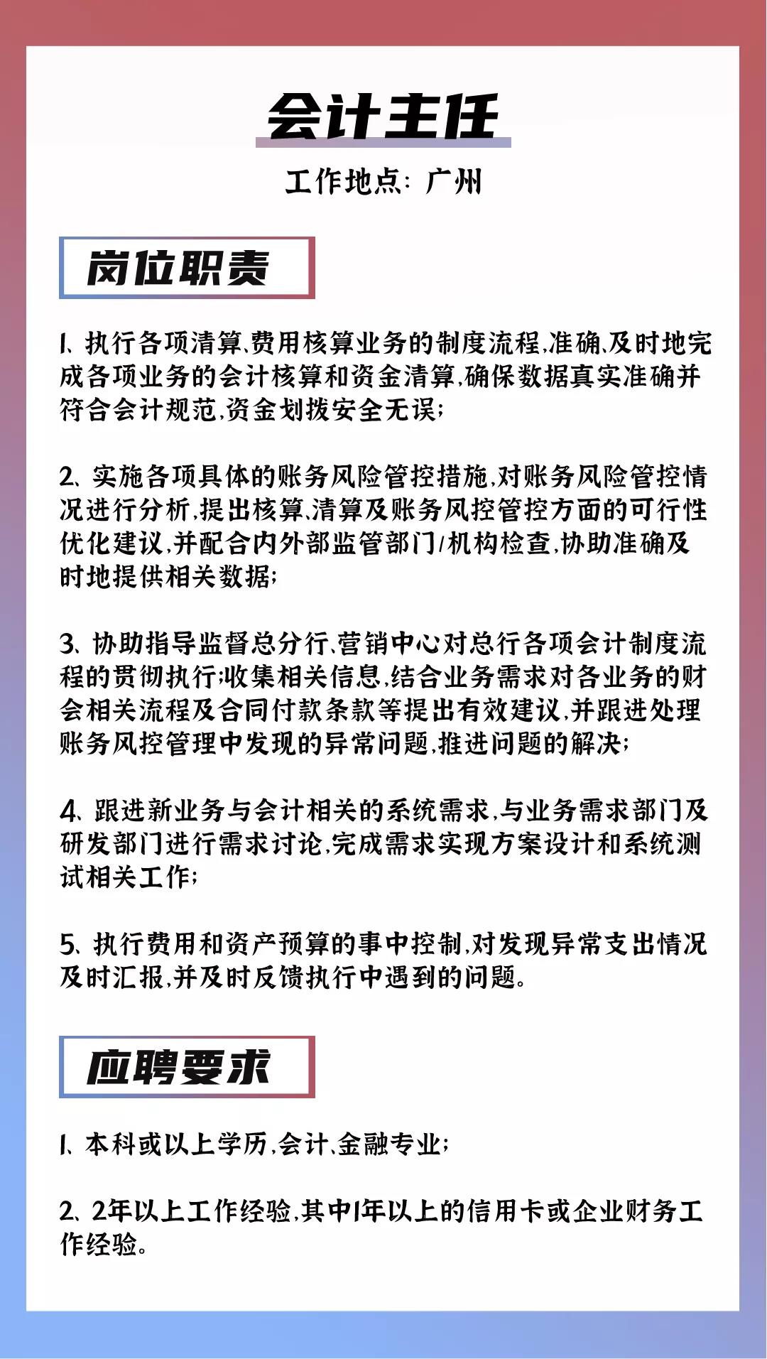 广东省钎焊公司招聘启事