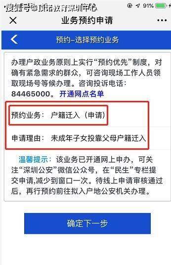 广东省准迁入证，政策解读与办理指南