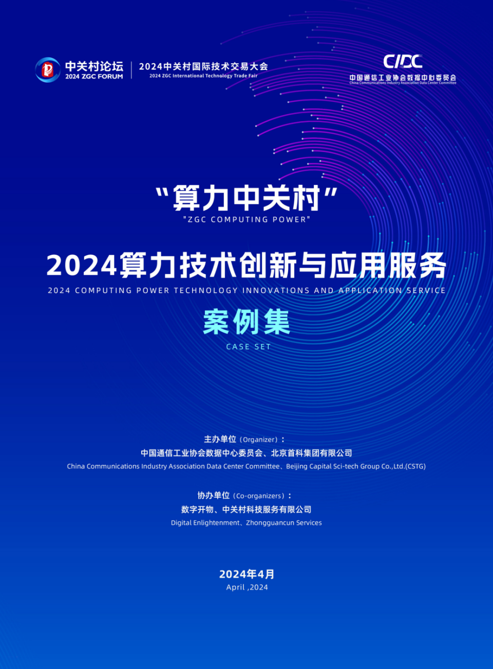 广东省科技标书，引领科技创新与发展的关键力量