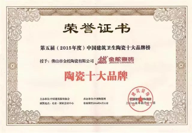 广东名鉴瓷砖有限公司，品质与创新并行的行业佼佼者