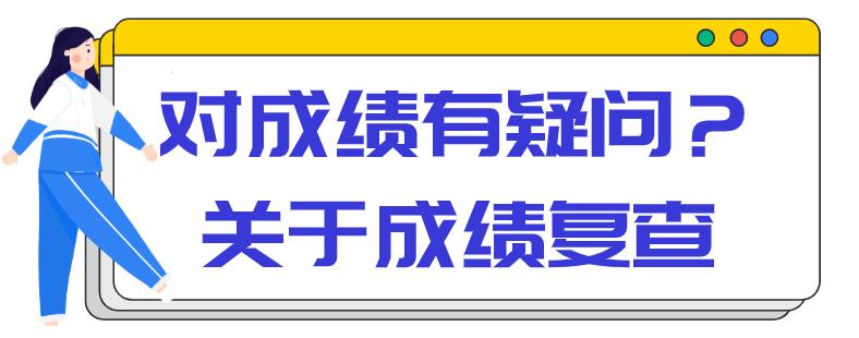 广东省教资查询成绩全攻略