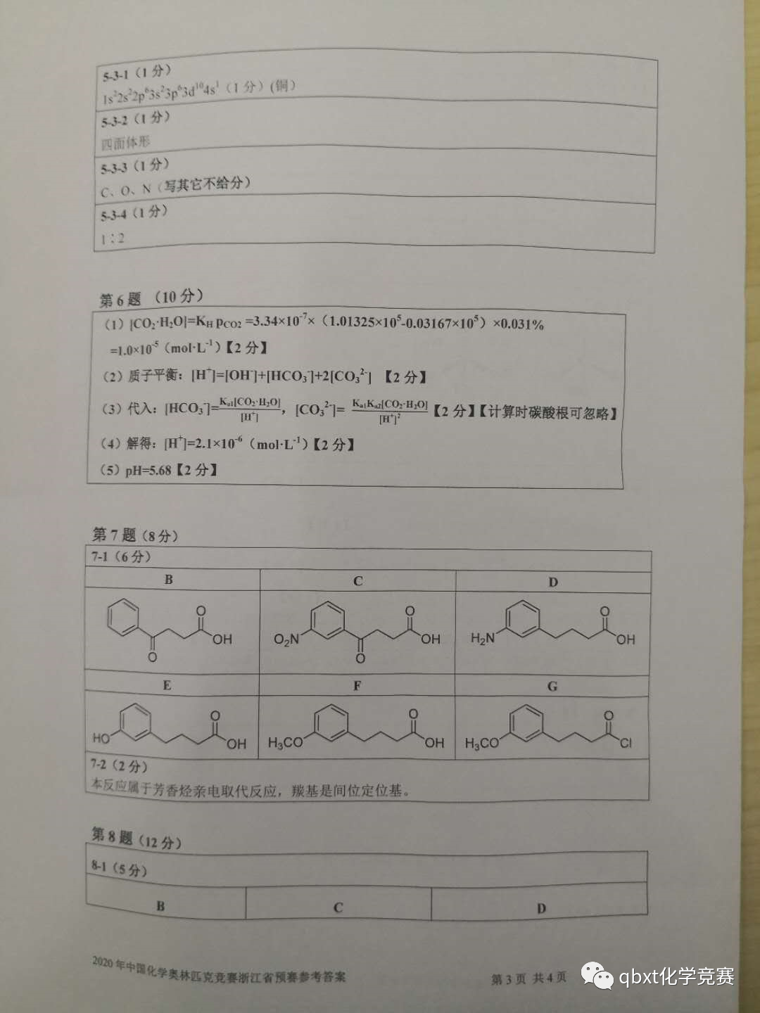 广东省考题型做题顺序详解