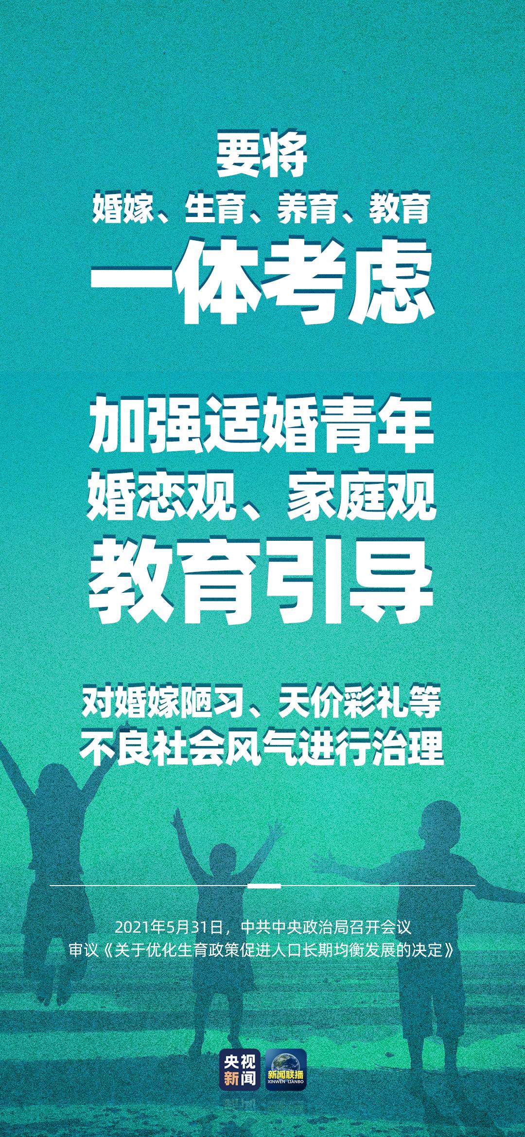 广东省生育政策，迈向自由生育的探索与展望