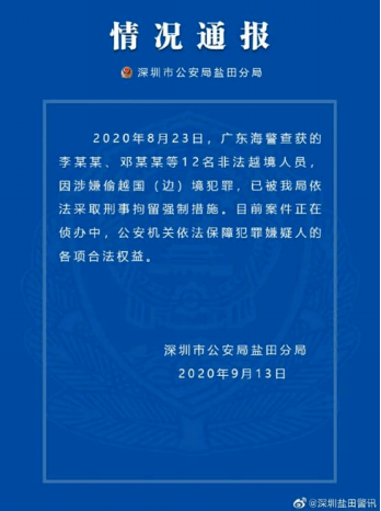 2025年1月5日 第45页