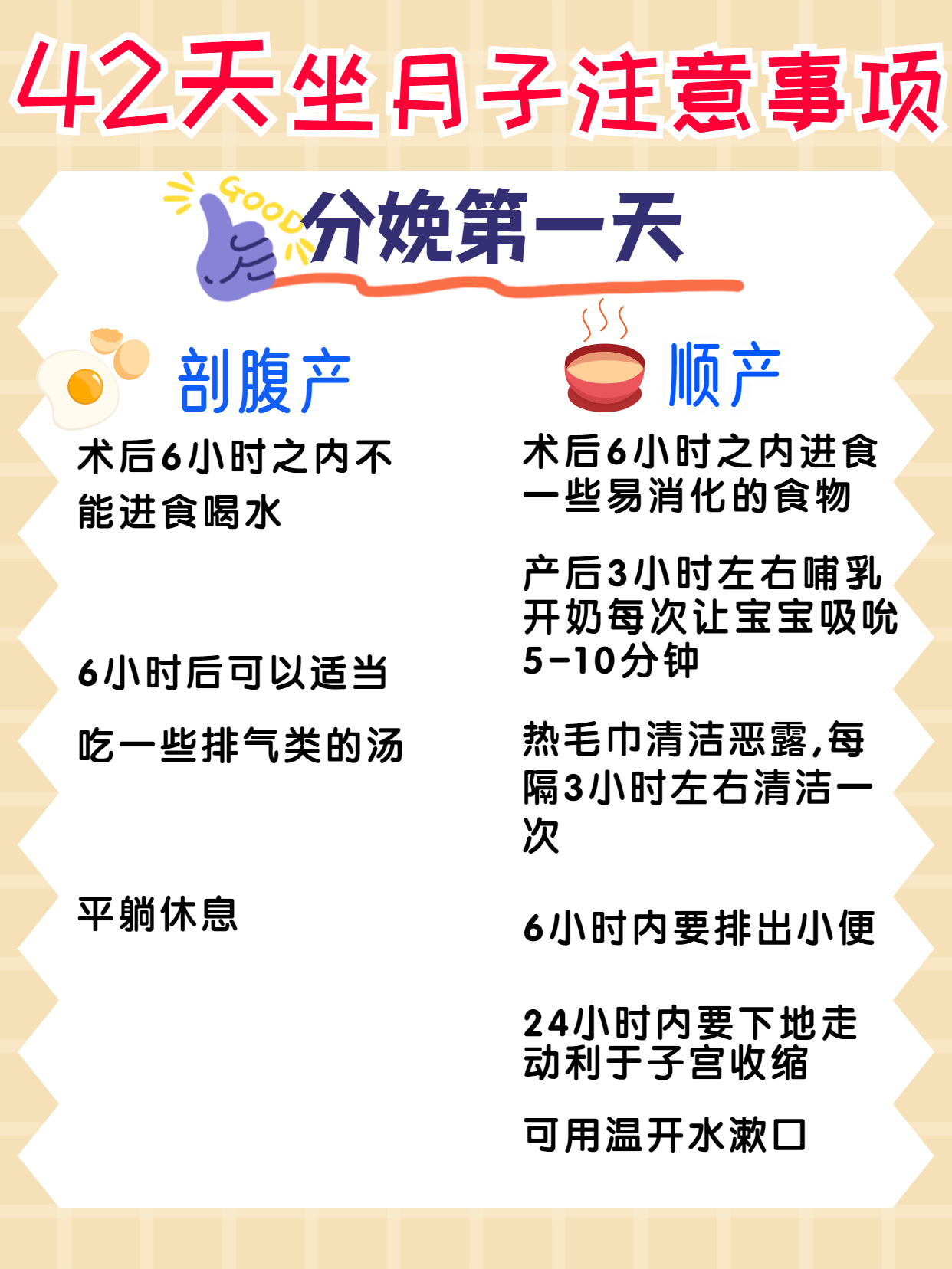 顺产后多久可骑电动车——产后恢复的注意事项