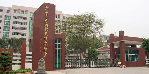 广东省大专学院概览