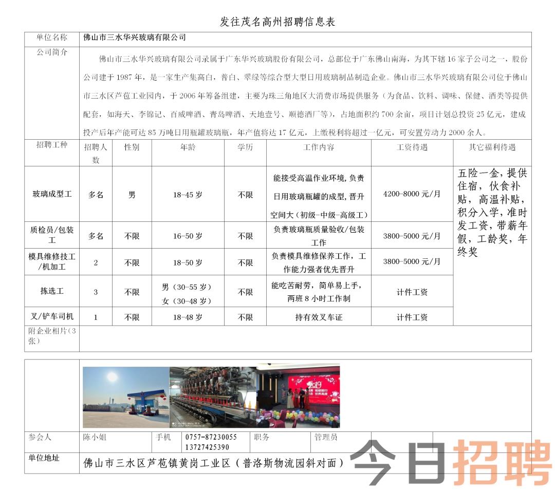 广东省桥架厂招工启事