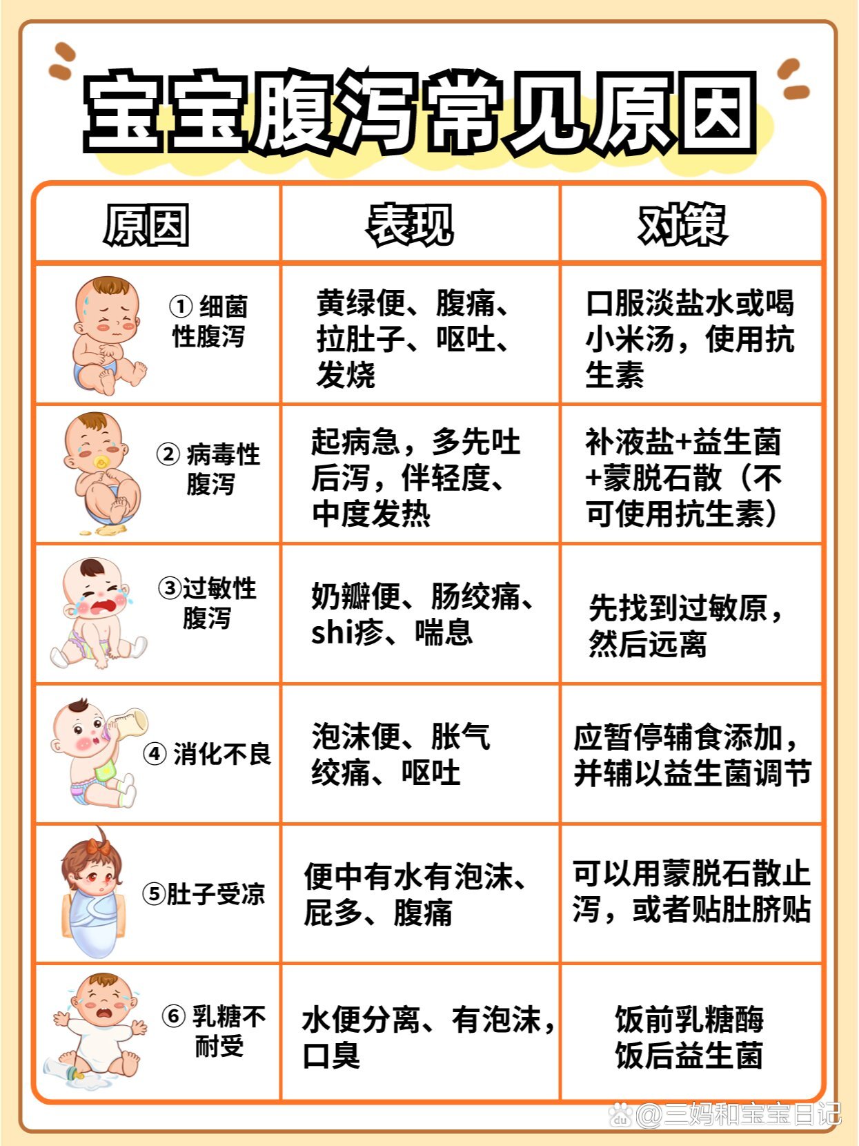 2025年1月6日 第41页