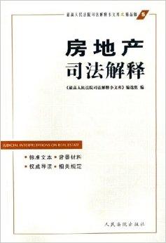 房产公证的法律效力，解析与解读