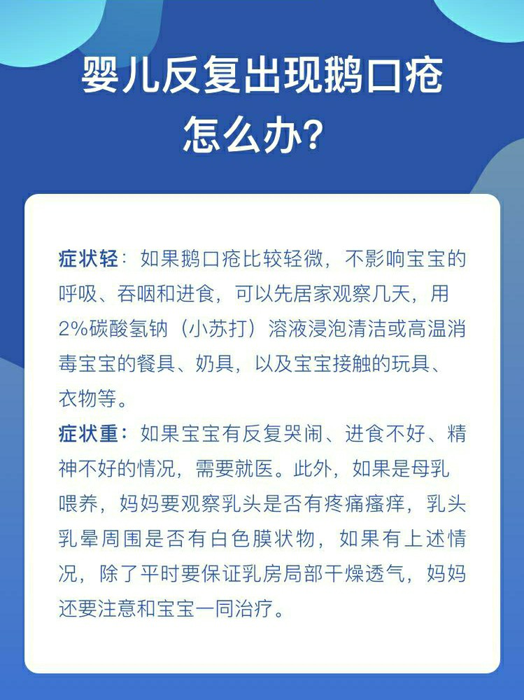 三个月宝宝鹅口疮反复发作的应对策略