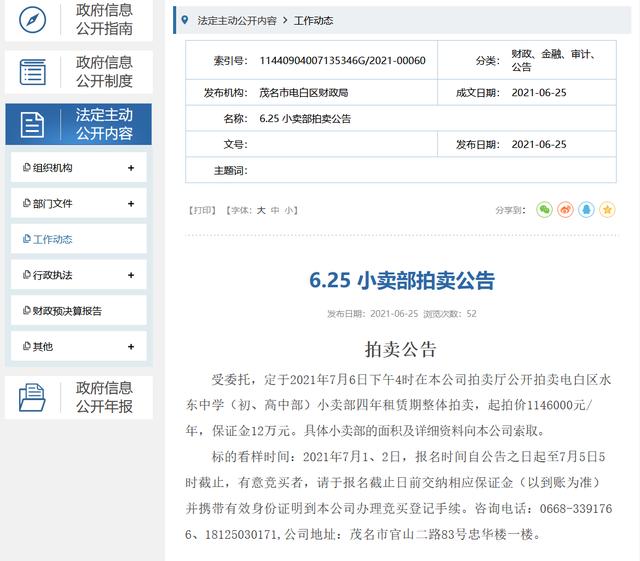 广东源通拍卖有限公司，引领拍卖行业的新篇章