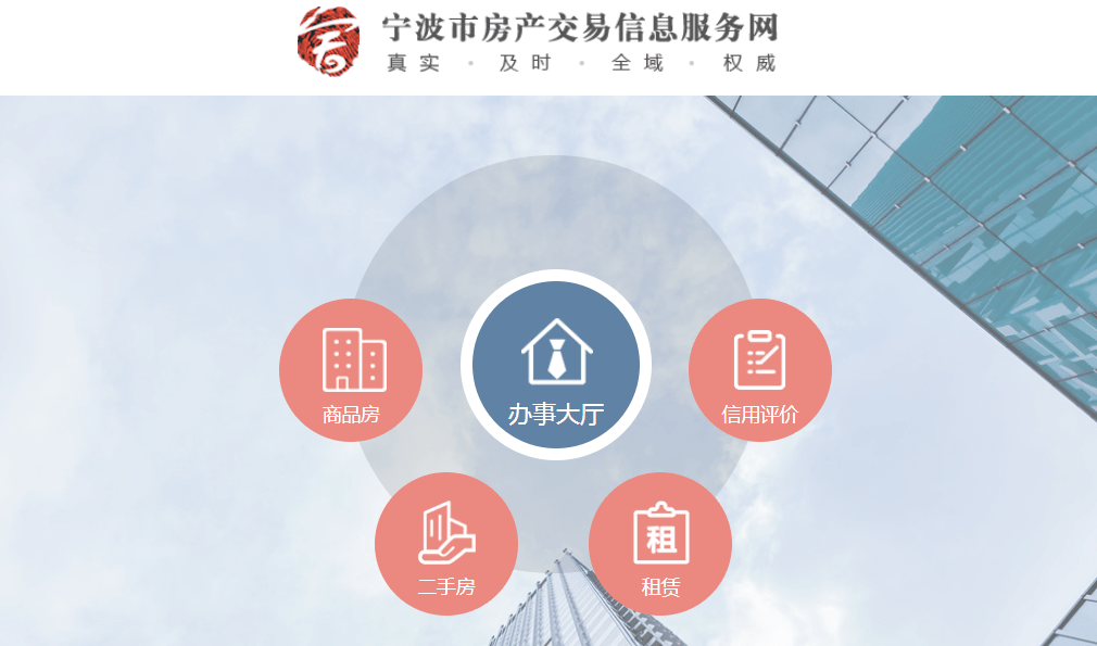 宁波房产中介排名——专业服务，助力房产交易