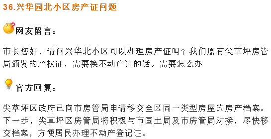 西安房产证查询系统，便捷、高效、安全的房产信息查询平台