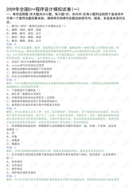 广东省农信社考试，全面解析与备考策略