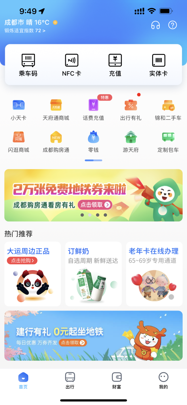 沈阳市房产信息网，一站式服务与便捷的房产信息查询体验