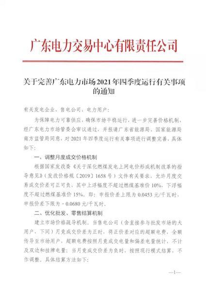 广东省高校提前放假，新学期调整与期待