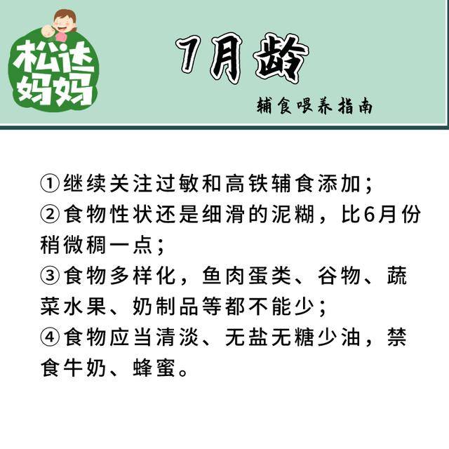 六个月大宝宝的喂养指南