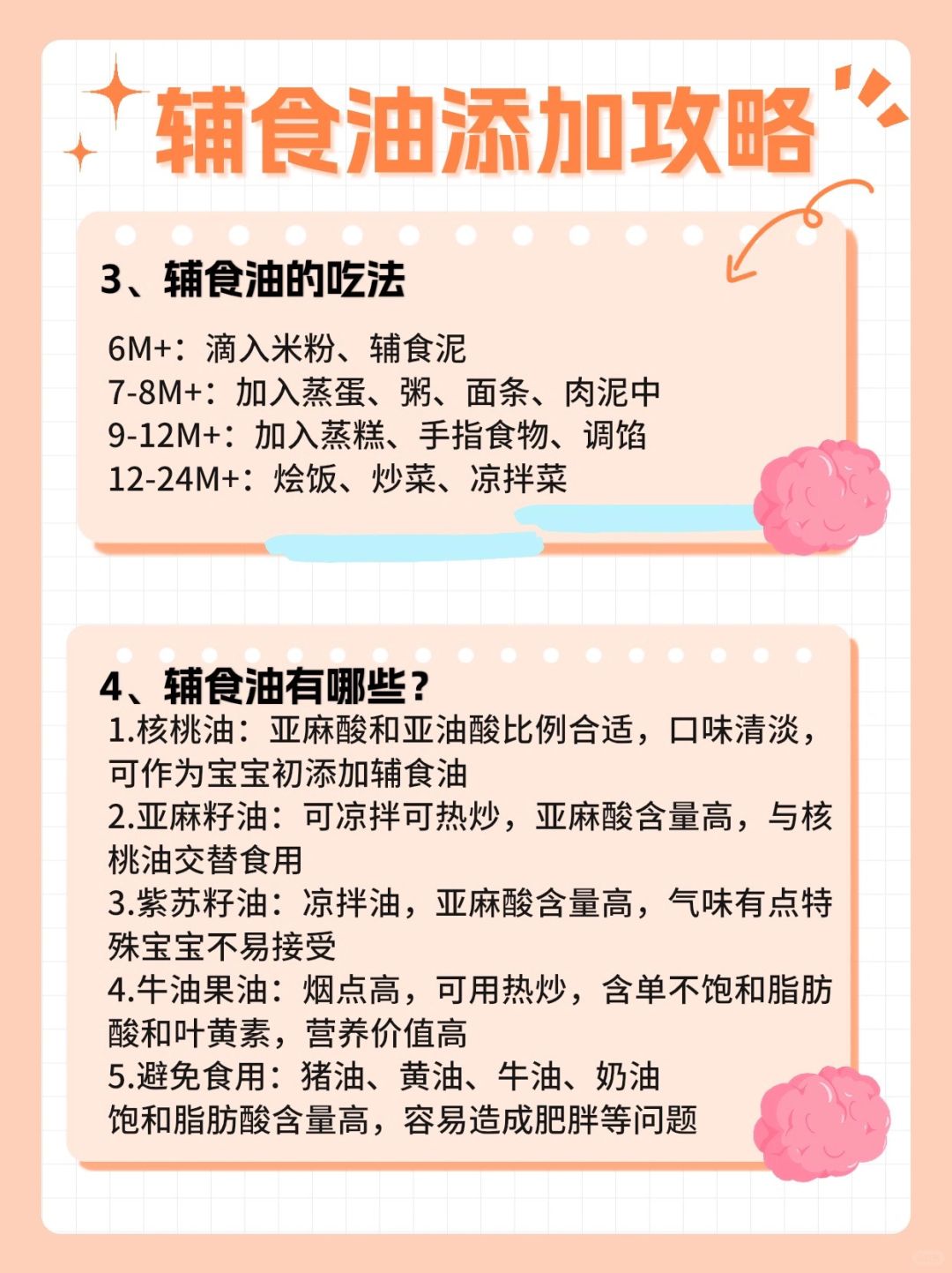 6个月宝宝吃什么油最适宜