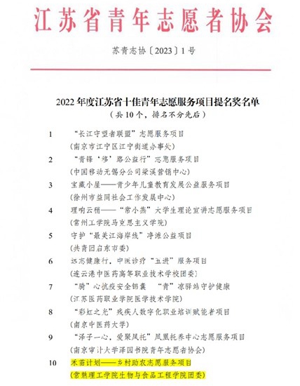 江苏科技大学校长分管的职责与影响