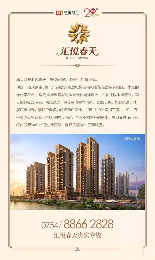 广东联泰地产有限公司，引领广东地产新篇章