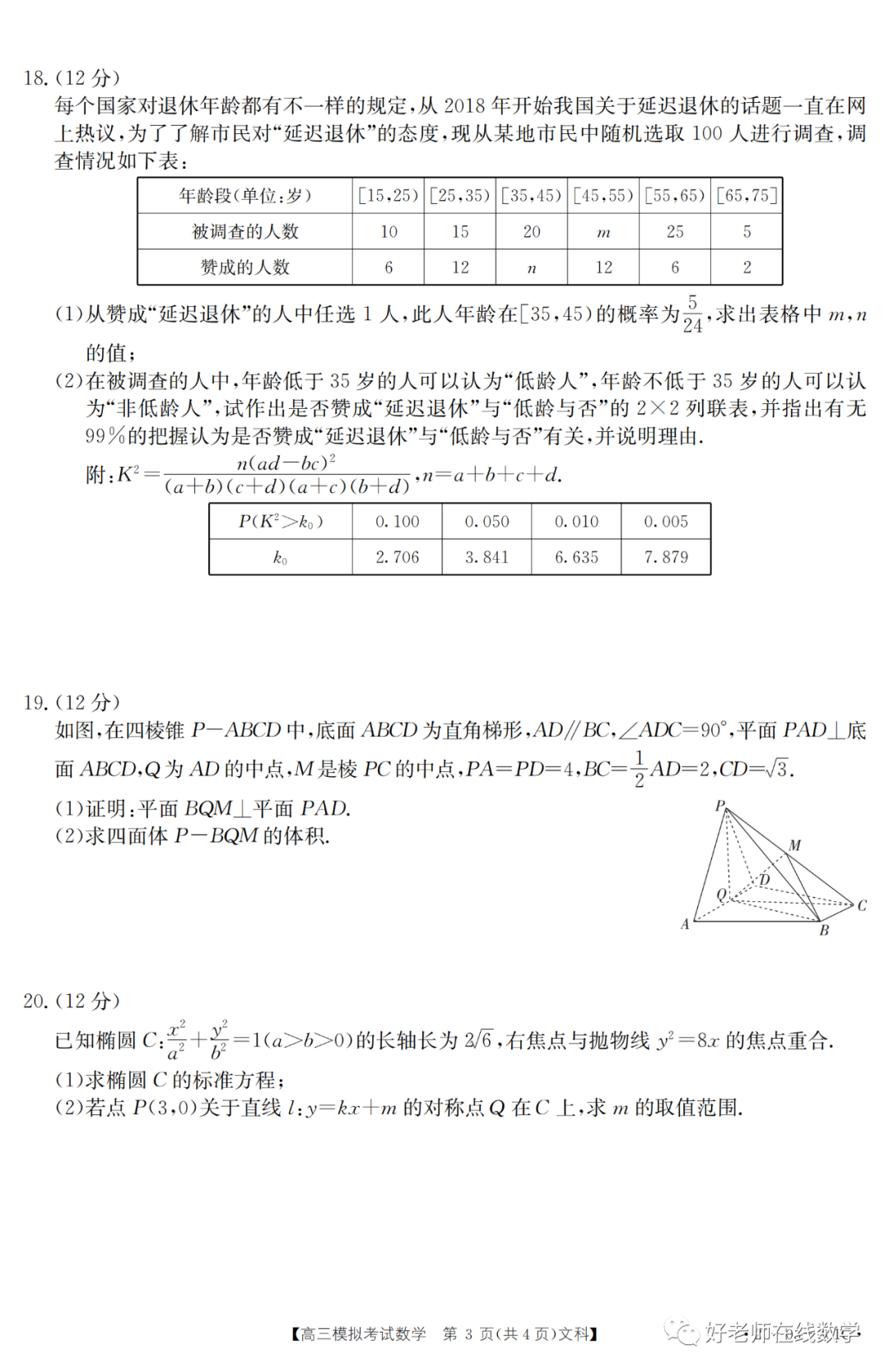 广东省2016高考文科，奋斗与收获的篇章