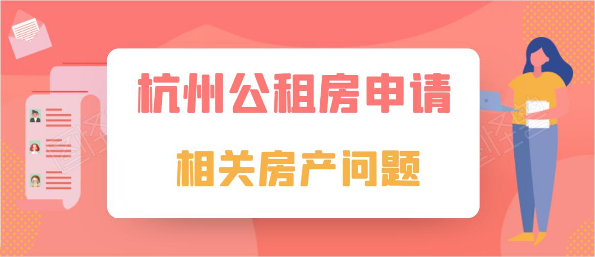 杭州房产问题，现状、挑战与未来