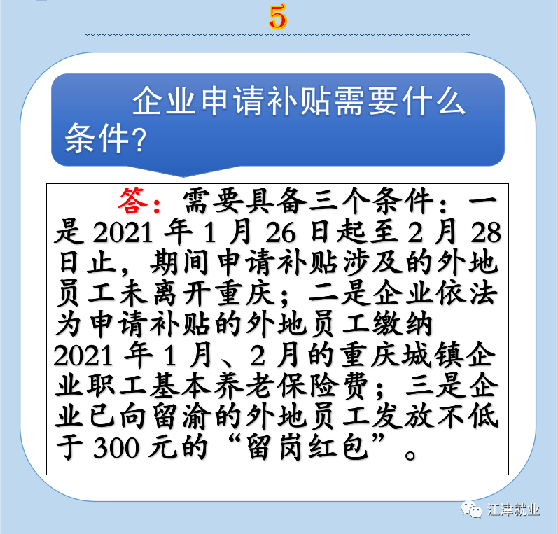 广东省留工补贴政策解读与影响