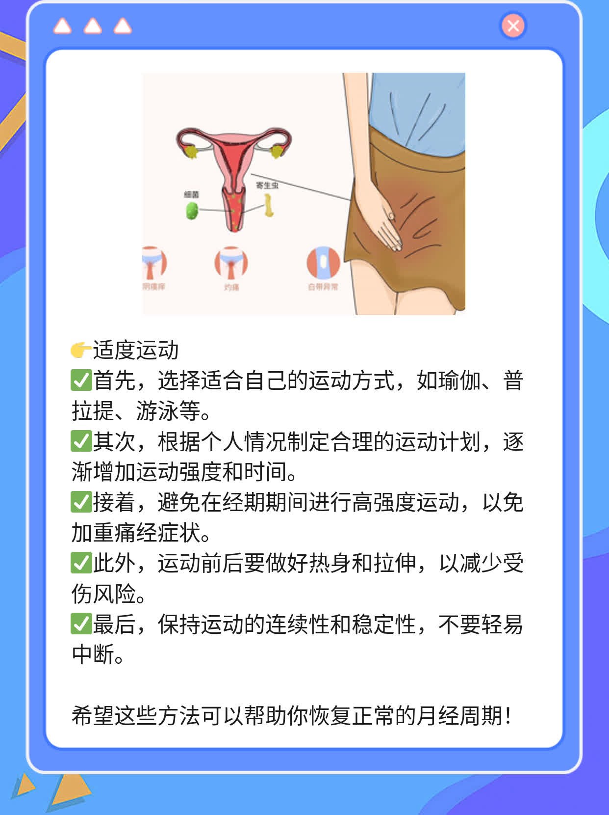 月经两个月未至，原因、影响与应对策略