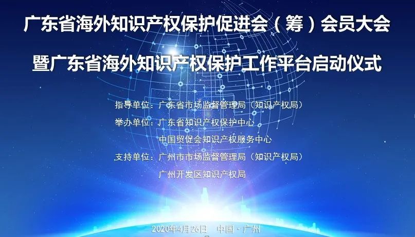 广东省版权局，保护知识产权，推动文化创新