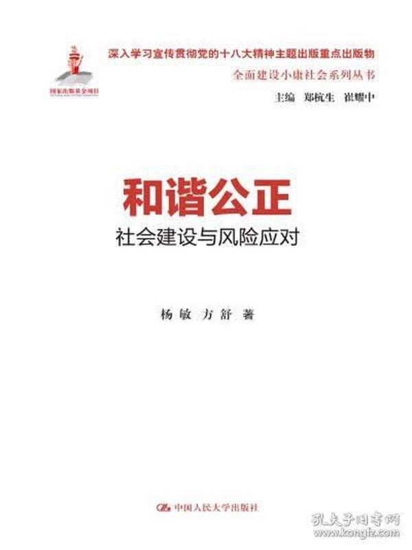 广东省社会工作规定，构建和谐社会的基石