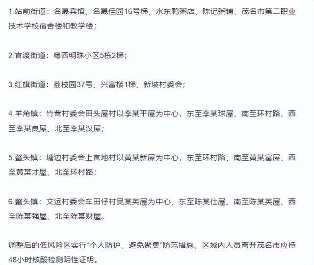 广东省28日新增疫情情况报告