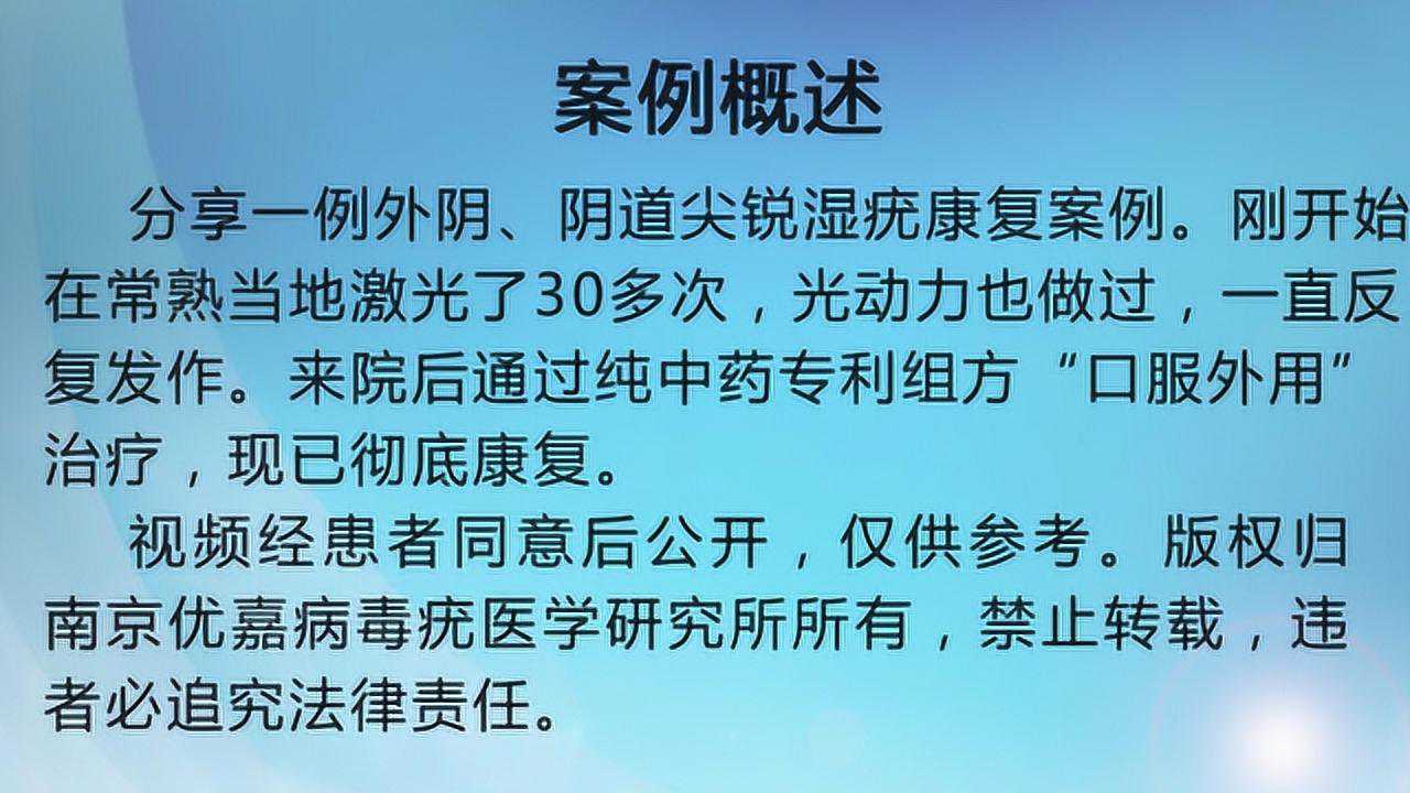 尖锐湿疣康复之路，几个月不复发后的全面解析