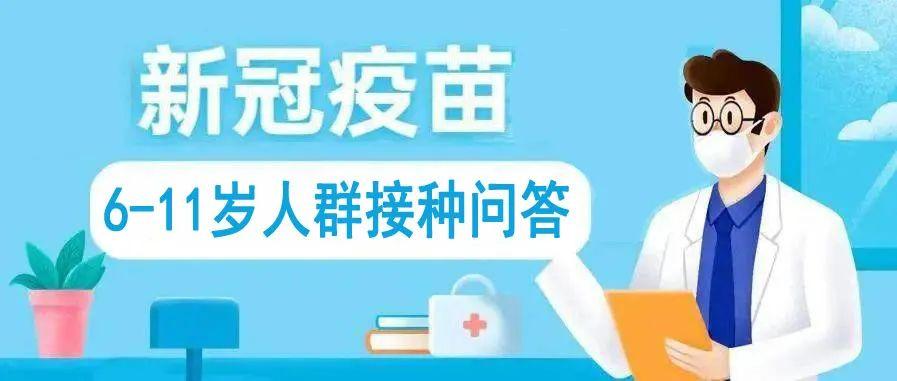 广东省儿童新冠预约，全面保障儿童健康与安全