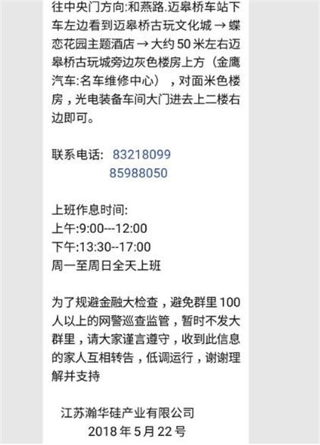 江苏硅产科技——引领中国硅产业发展的新篇章