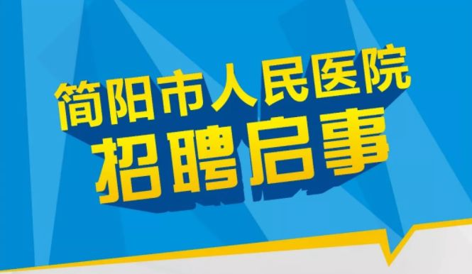 广东省赴港医生招聘，机遇与挑战共存的新征程