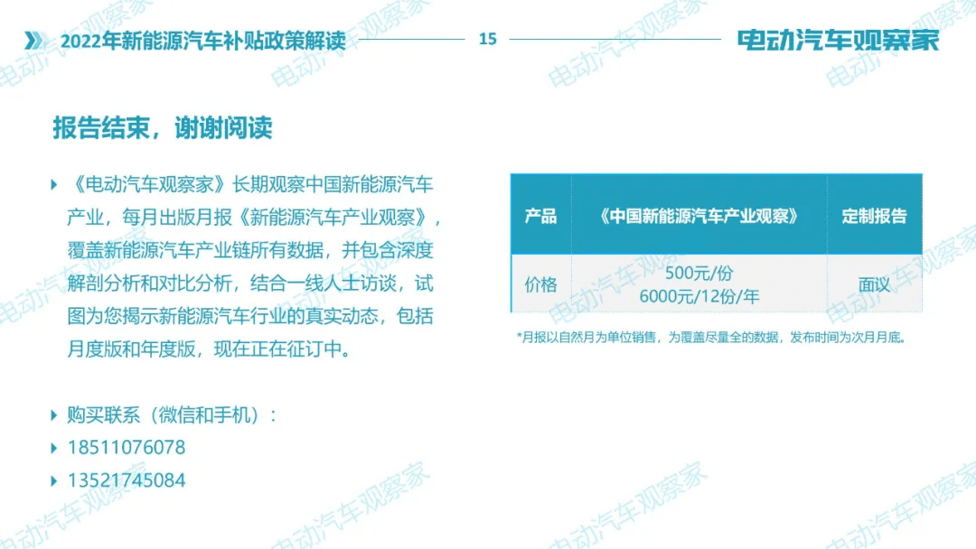 广东省能源补贴发放标准详解