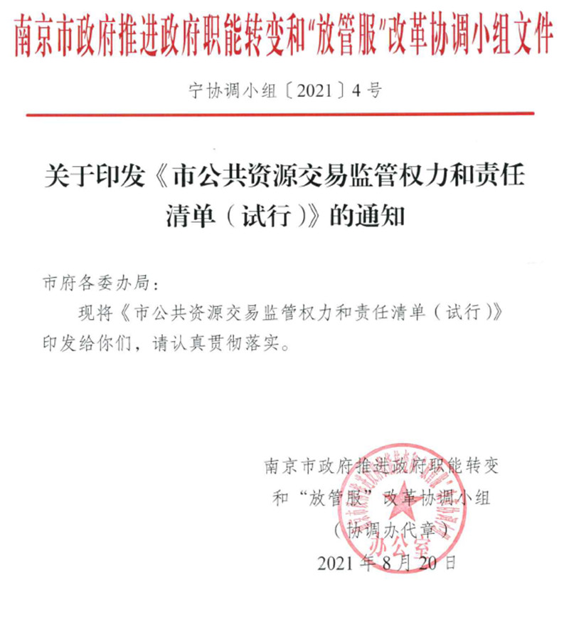 广东省阳光交易平台，推动透明化、高效化的交易新纪元